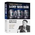 고려대학교,10만,대한민국,제시,교수,미래,사회