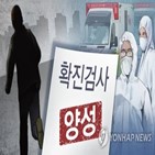 카터,확진,유급휴가,판정,거짓말