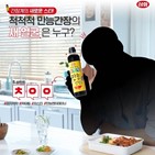 삼화식품,모델,아이돌,만능간장,출시,배우