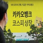 상한가,스톡옵션,시총,기준,금융