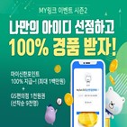 송금,마이링크,아이디