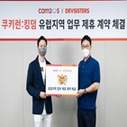 컴투스