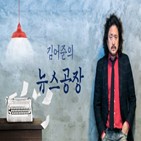 청취율,라디오,뉴스,김어준,조사,방송