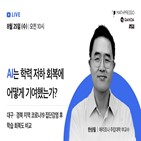 학습,매스프레소,웨비나,코로나,이번,에듀테크