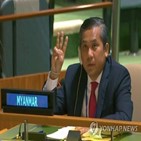 대사,미얀마,미국,암살,사건,유엔