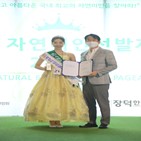 모델리스타,자연미인,김두천,대표