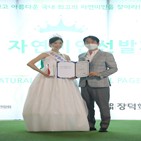 모델리스타,자연미인,김두천,대표