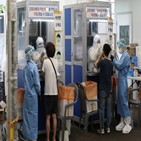 신규,이날,코로나19