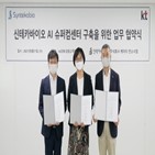 신테카바이오,슈퍼컴센터,구축,설계,데이터센터,목표