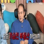 부동산,김광규,아파트,직방