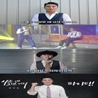 장민호,영탁,거지,공개