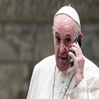 교황,통화,휴대전화,모습