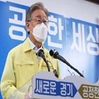 지사,의원,이재명,민주당,재난지원금,정부