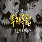 와우넷,기법,한국경제