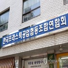 가격,대기업,합성수지,원재료,마련