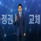 이사장,대한민국,대선,출마,정책