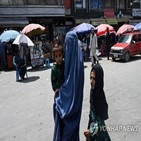 탈레반,여성,아프간,난민,카불,입장,이슬람,우려,정부