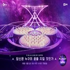 참가자,멤버,중국,걸스플래닛,한국,프로그램,방송,한국인,인기,데뷔