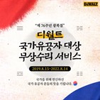 서비스,무상수리