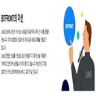 거래소,서비스,한국어,한국,비트프론트,해외