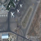공항,활주로,아프간,탈출,위성사진,국제공항