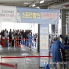 확진,확진자가,2천,오후,6시,최근