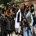 탈레반,아프간,조직원,출근
