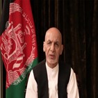 대통령,아프간,카불,탈레반,주장