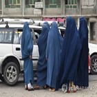 탈레반,여성,부르카,시위대,아프간