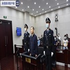 랴오닝성,혐의,수뢰,재판,리원시,최근,639억
