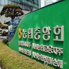 가계대출,농협은행,금융위,농협중앙회