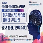 데이터드리븐,개발,데이터,인공지능,구축