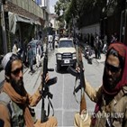 탈레반,정부,카불,공항,관리