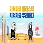 플라스틱,연합뉴스