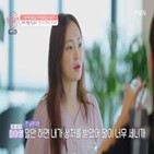 이아영,추성연,방송,모습