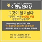 진행,투자금,달러,50만,미국투자이민,센터,저널,프로그램,가능