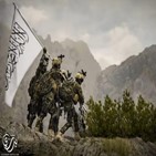 탈레반,사진,미군,전투,성조기,아프간