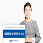 테마,온라인,투자,삼성자산운용