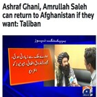 탈레반,대통령,귀국,카불,조직,허용,네트워크