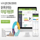 신고,종합소득세,사업자,제공