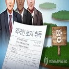 토지,보유,증가