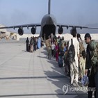 미군,공항,대피,카불,철수,미국인