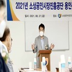 소상공인,용인센터,소상공인시장진흥공단,용인시,지역
