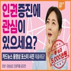 인권,경상남도,공모전