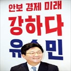 의원,대통령,정부,성장