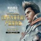 중국,모바일,검은사막