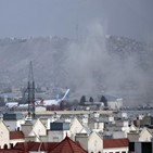 미군,사망,아프간,공격,카불공항