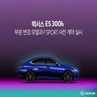 300h,모델,렉서스,모터