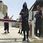 탈레반,미국,명단,공항,카불,아프간,현지인