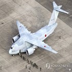 자위대,공항,수송기,아프간